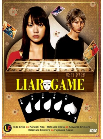 LIAR GAME  เกมส์แห่งการโกหกและหลอกลวง season 1 DVD 6 แผ่นจบ บรรยายไทย